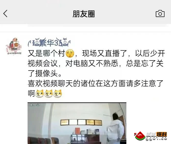 居委会干部吃*门！居委会干部在会议室偷情忘关摄像头【6分52秒高清完整版】