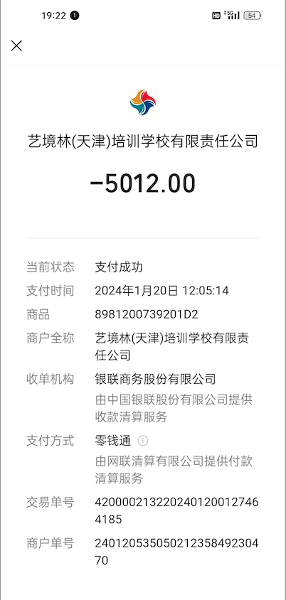315法律维权|天津一“蕃茄田”闭店:自称为没有能力退学费,转课需增加收费